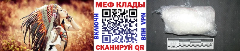 Меф мяу мяу  Купить  Армавир 