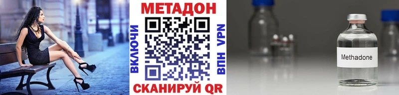 Метадон мёд  Купить  Армавир 